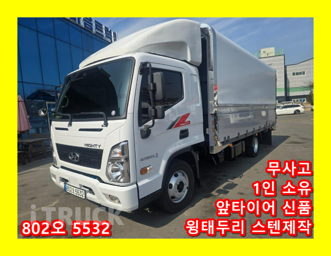 현대 올뉴마이티 3.5톤 윙바디 슈퍼캡 - 중고 트럭 매물 이미지