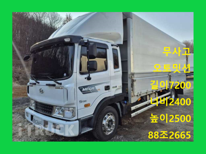 현대 메가트럭 280 단바리 윙바디 5톤 오토 - 중고 트럭 매물 이미지