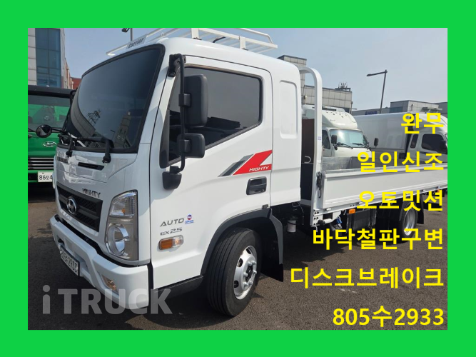 현대 올뉴마이티 2.5톤 카고 슈퍼캡 - 중고 트럭 매물 이미지