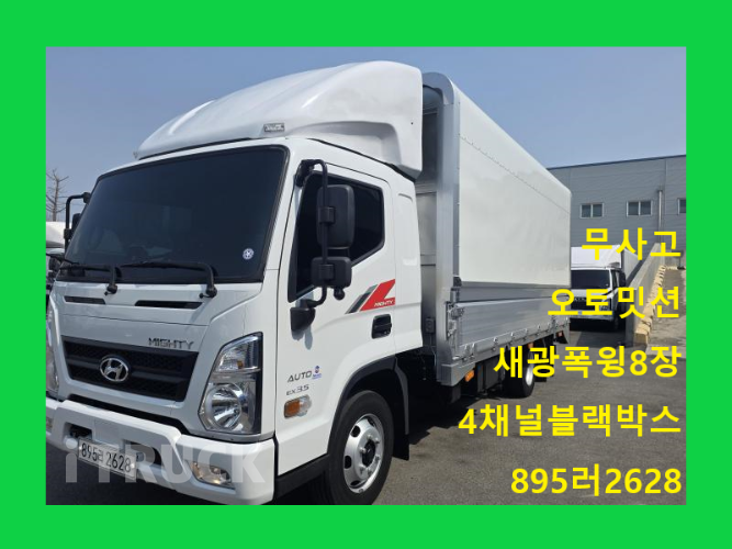 현대 올뉴마이티 3.5톤 광폭 윙바디 슈퍼캡 - 중고 트럭 매물 이미지