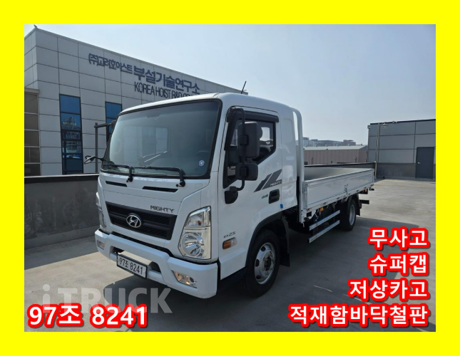 현대 올뉴마이티 2.5톤 카고 슈퍼캡 - 중고 트럭 매물 이미지