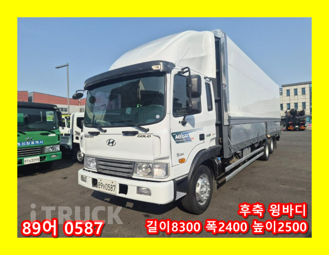 현대 메가트럭 280 후축 윙바디 4.5톤 수동 - 중고 트럭 매물 이미지