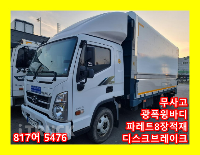 현대 올뉴마이티 3.5톤 윙바디 - 중고 트럭 매물 이미지