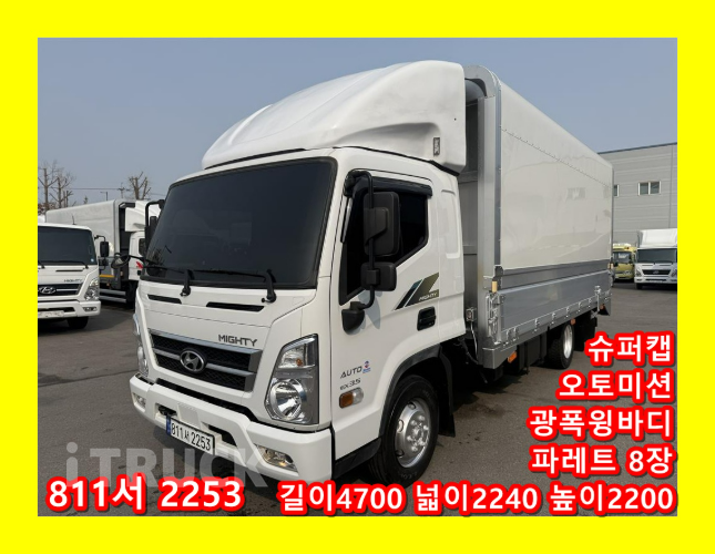 현대 올뉴마이티 3.5톤 광폭 윙바디 슈퍼캡 - 중고 트럭 매물 이미지