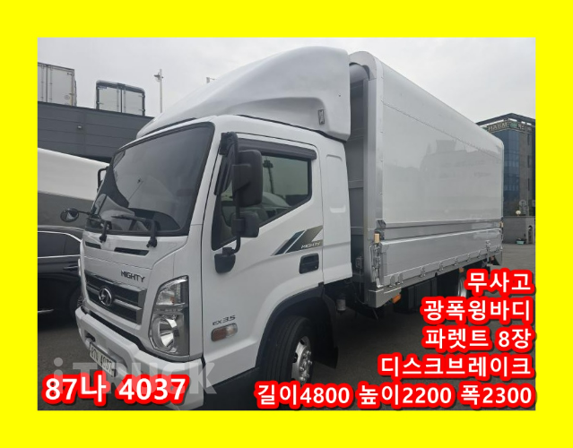현대 올뉴마이티 3.5톤 광폭 윙바디 슈퍼캡 - 중고 트럭 매물 이미지