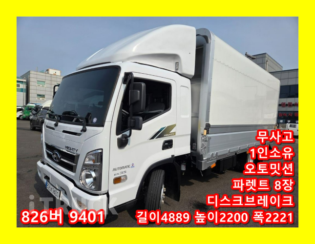 현대 올뉴마이티 3.5톤 광폭 윙바디 슈퍼캡 - 중고 트럭 매물 이미지