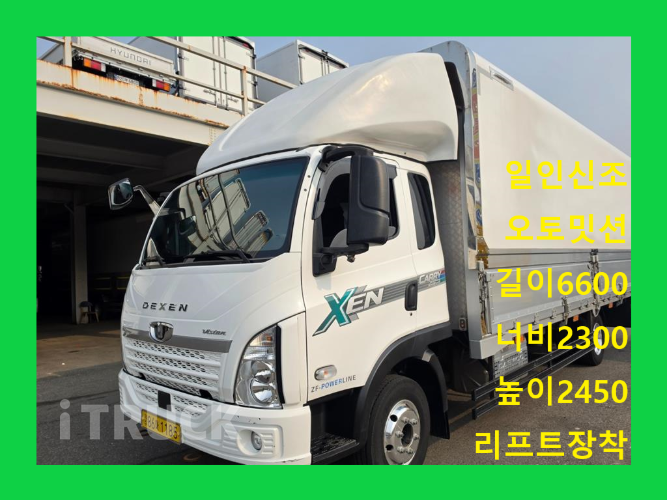 타타대우 더쎈 3.5톤 광폭 윙바디 데이캡(슈퍼캡, 킹캡) - 중고 트럭 매물 이미지