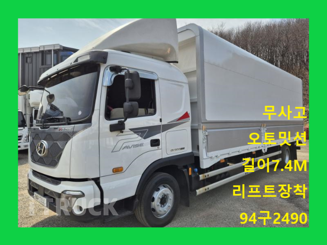 현대 파비스 300 단바리 윙바디 5톤 오토 - 중고 트럭 매물 이미지