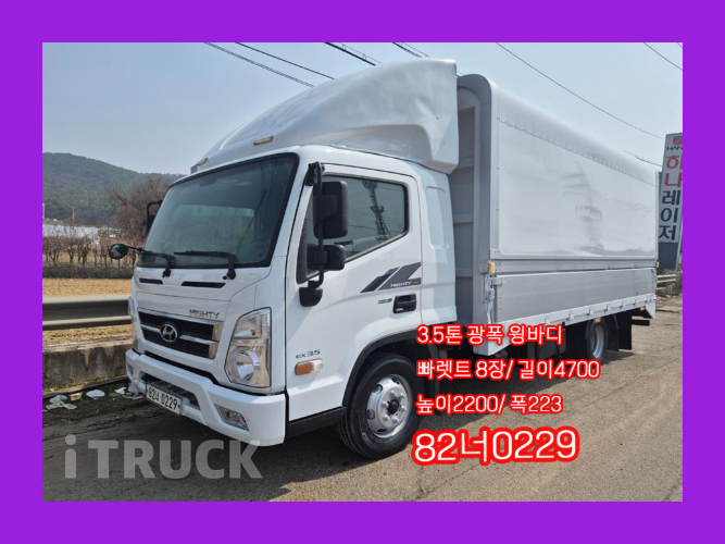 현대 올뉴마이티 3.5톤 윙바디 슈퍼캡 - 중고 트럭 매물 이미지