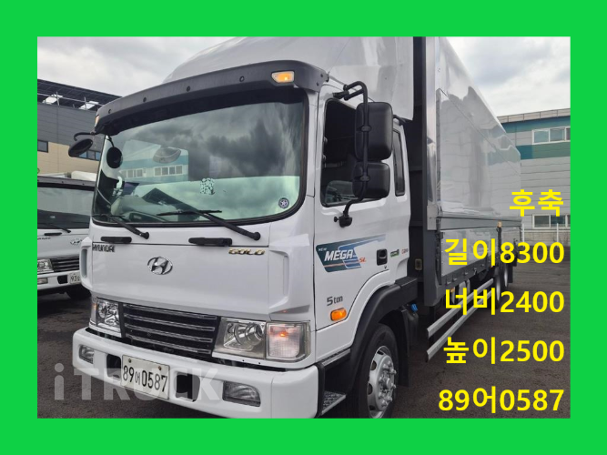 현대 메가트럭 280 후축 윙바디 4.5톤 수동 - 중고 트럭 매물 이미지