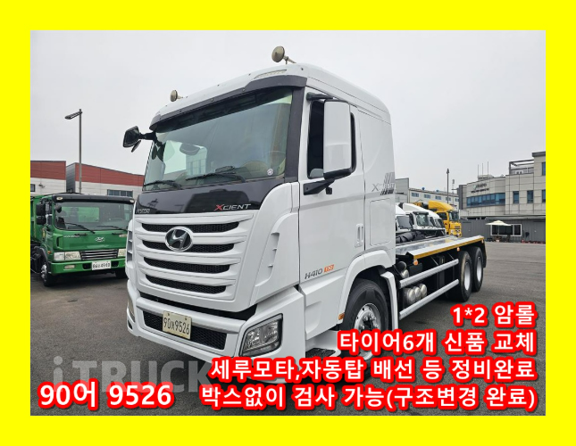 현대 트라고엑시언트 암롤 410 17톤 수동 십바리 - 중고 트럭 매물 이미지