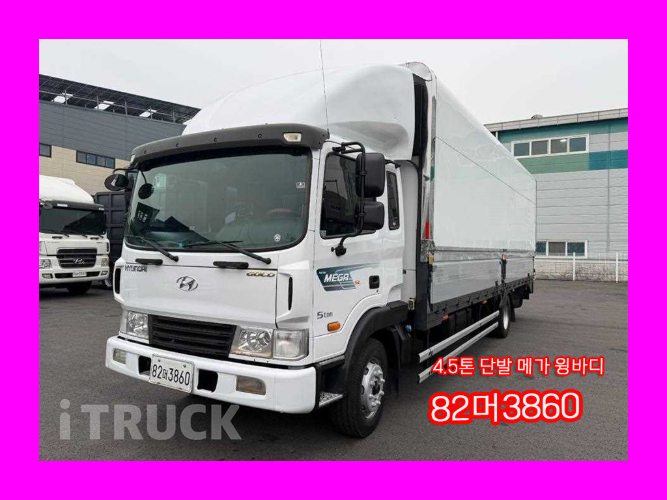 현대 메가트럭 280 단바리 윙바디 4.5톤 수동 - 중고 트럭 매물 이미지