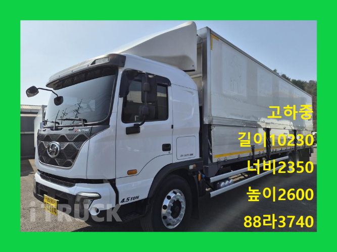 현대 파비스 325 후축 윙바디 4.5톤 수동 - 중고 트럭 매물 이미지