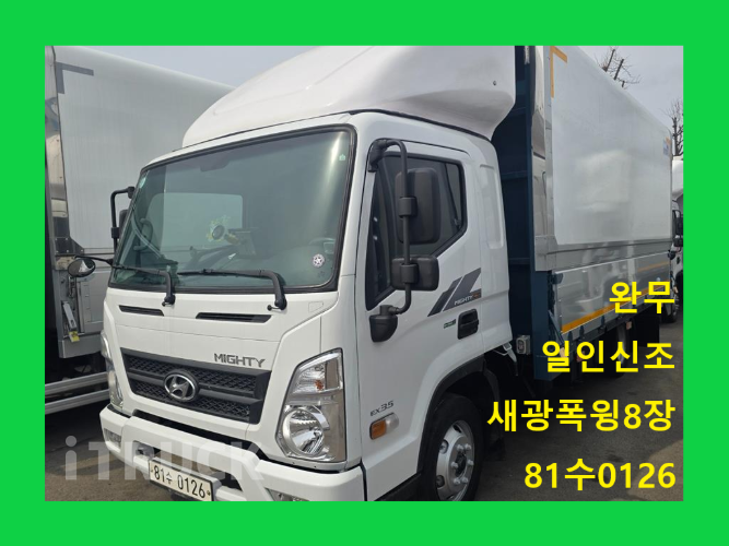 현대 올뉴마이티 3.5톤 광폭 윙바디 슈퍼캡 - 중고 트럭 매물 이미지