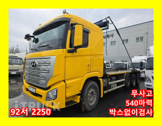 현대 엑시언트 프로 암롤 540 24톤 오토 앞축 - 중고 트럭 매물 이미지