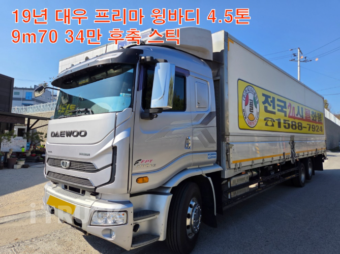 타타대우 프리마 280 후축 윙바디 4.5톤 수동 - 중고 트럭 매물 이미지