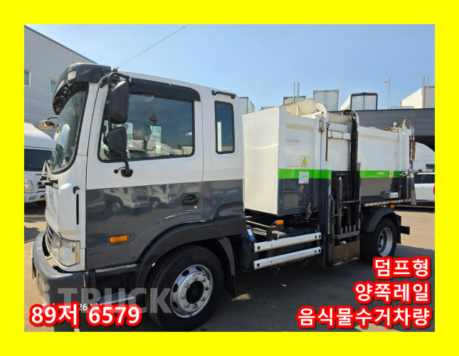현대 음식물차 메가트럭 7.1톤 덤프식 배출 - 중고 트럭 매물 이미지