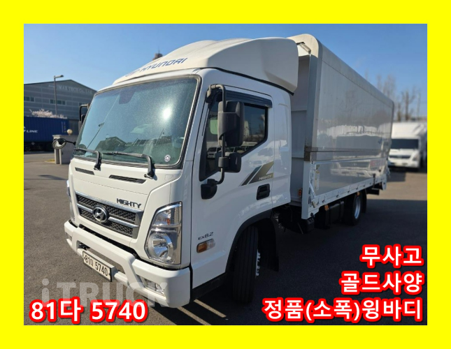 현대 올뉴마이티 3.5톤 윙바디 슈퍼캡 - 중고 트럭 매물 이미지