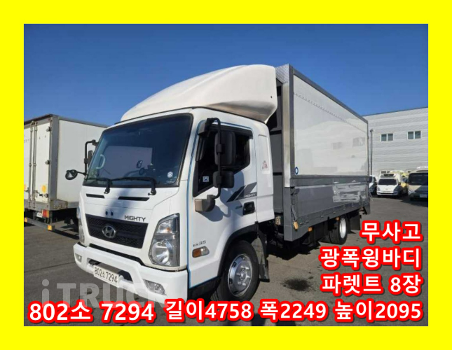 현대 올뉴마이티 3.5톤 광폭 윙바디 슈퍼캡 - 중고 트럭 매물 이미지