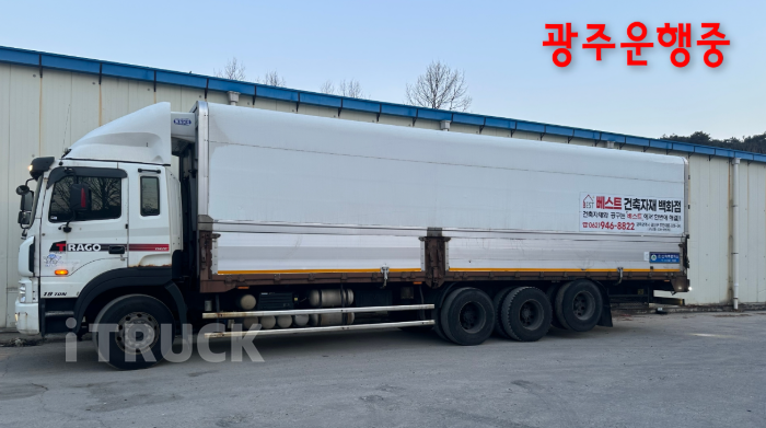 현대 트라고 420 후축 냉장윙 19톤 오토 - 중고 트럭 매물 이미지