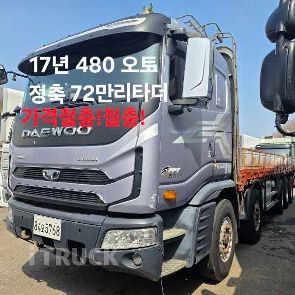 타타대우 프리마 480 앞축 카고 25톤 오토 리타더 - 중고 트럭 매물 이미지