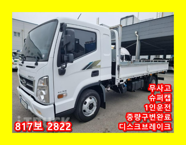 현대 올뉴마이티 3.5톤 카고 슈퍼캡 - 중고 트럭 매물 이미지