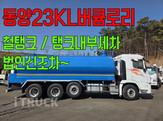 현대 버큠로리 엑시언트 수동 - 중고 트럭 매물 이미지