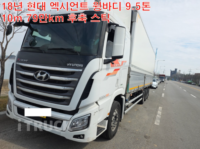 현대 엑시언트 350 후축 윙바디 9.5톤 수동 - 중고 트럭 매물 이미지