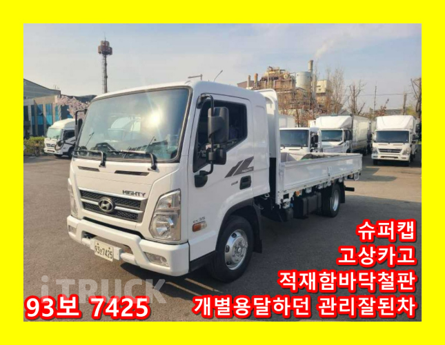 현대 올뉴마이티 3.5톤 카고 슈퍼캡 - 중고 트럭 매물 이미지