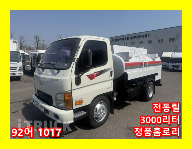 현대 홈로리 마이티큐티 3,000L 자동릴 - 중고 트럭 매물 이미지