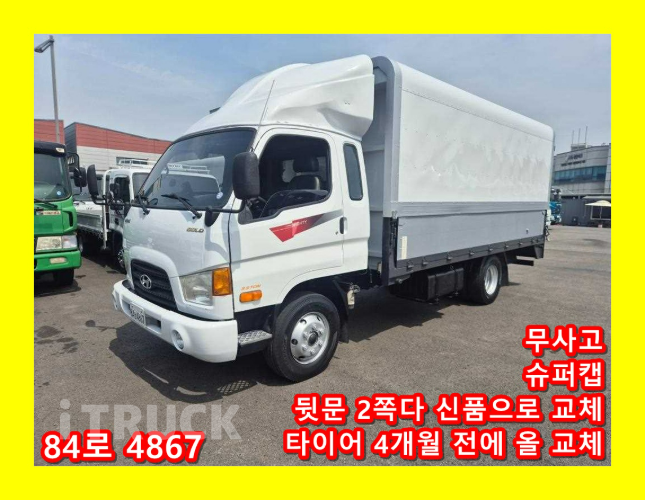 현대 이마이티 3.5톤 윙바디 슈퍼캡 - 중고 트럭 매물 이미지