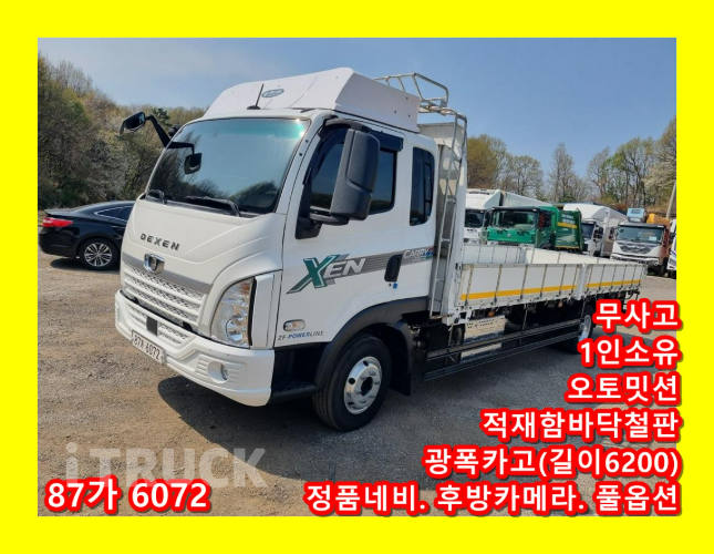 타타대우 더쎈 4톤 광폭 카고 데이캡(슈퍼캡, 킹캡) - 중고 트럭 매물 이미지