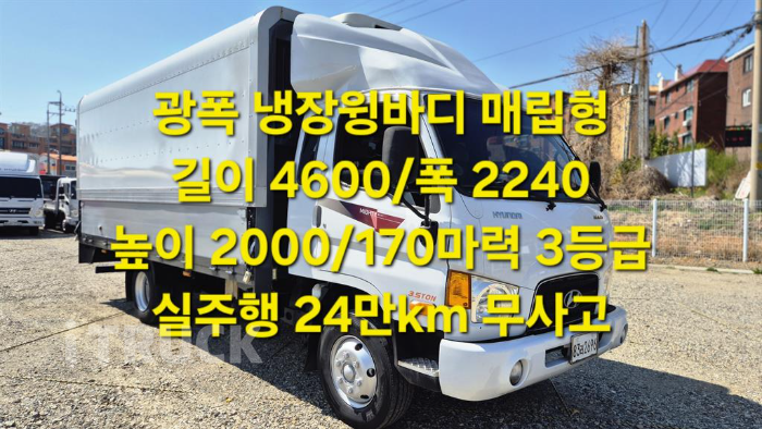 현대 이마이티 3.5톤 광폭 윙바디 슈퍼캡 - 중고 트럭 매물 이미지