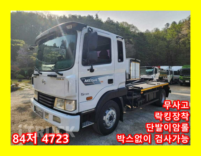 현대 메가트럭 암롤 260 5톤 수동 단바리 - 중고 트럭 매물 이미지