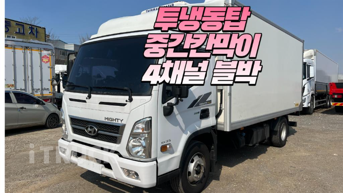 현대 올뉴마이티 3.5톤 냉동탑 - 중고 트럭 매물 이미지