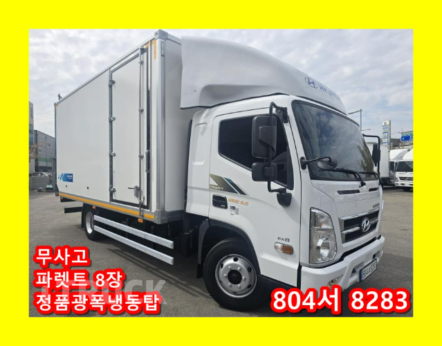 현대 올뉴마이티 3.5톤 냉동탑 - 중고 트럭 매물 이미지