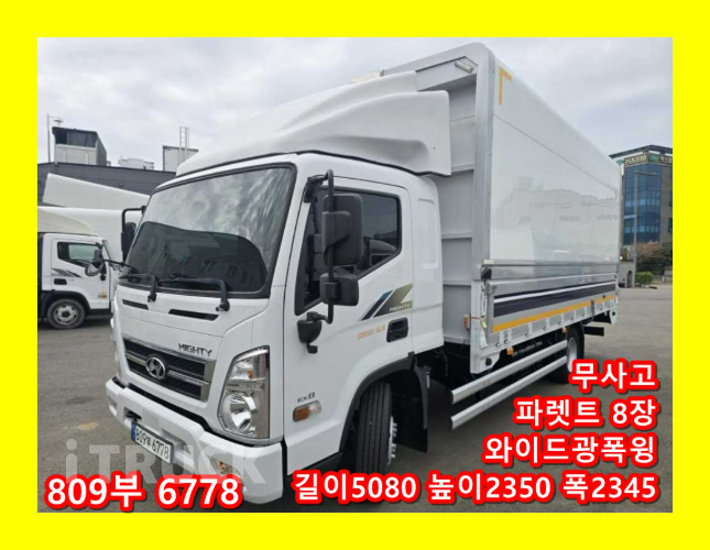 현대 올뉴마이티 3.5톤 광폭 윙바디 슈퍼캡 - 중고 트럭 매물 이미지