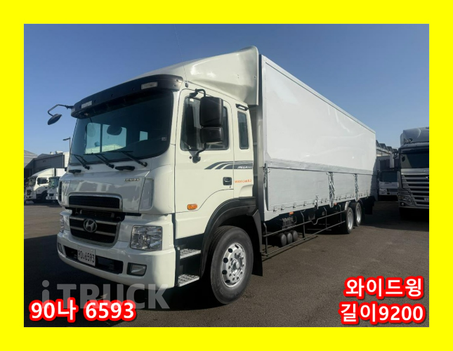 현대 메가트럭 280 후축 윙바디 4.5톤 수동 - 중고 트럭 매물 이미지