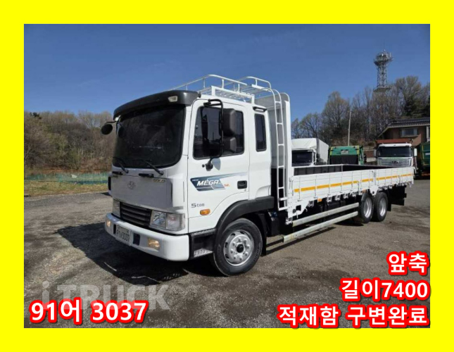 현대 메가트럭 280 앞축 카고 5톤 수동 - 중고 트럭 매물 이미지