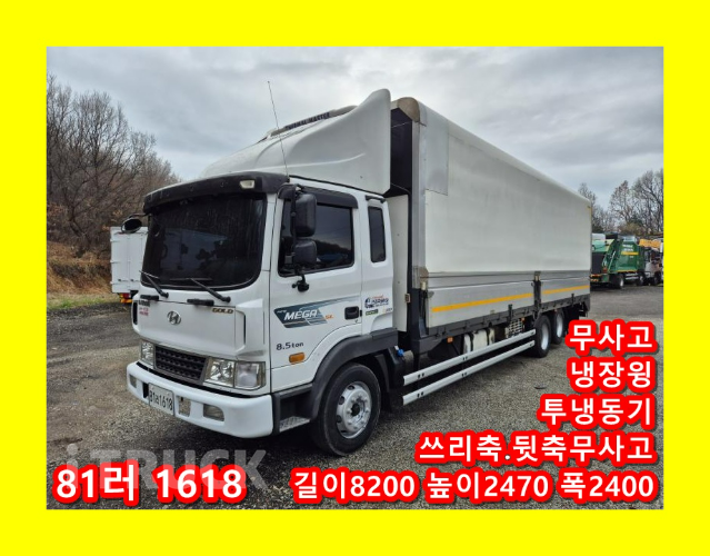 현대 메가트럭 후축 냉장윙 5톤 수동 - 중고 트럭 매물 이미지