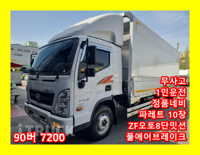 현대 올뉴마이티 3.5톤 윙바디 슈퍼캡 - 중고 트럭 매물 이미지