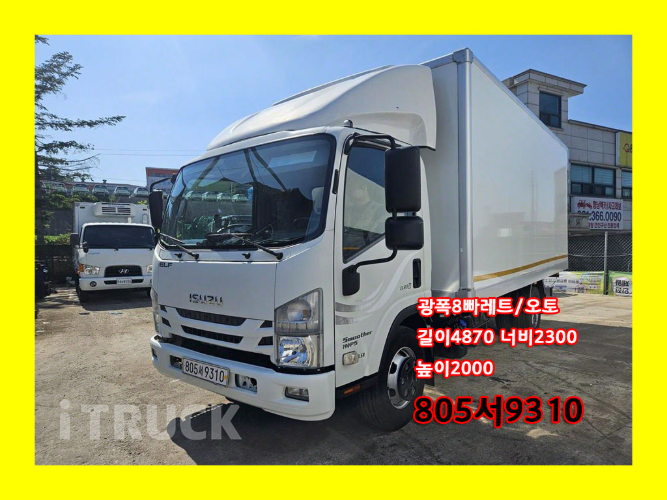 이스즈 엘프 3.5톤 광폭 냉동탑 - 중고 트럭 매물 이미지