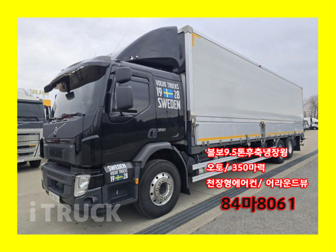 볼보 350 후축 냉장윙 9.5톤 오토 - 중고 트럭 매물 이미지