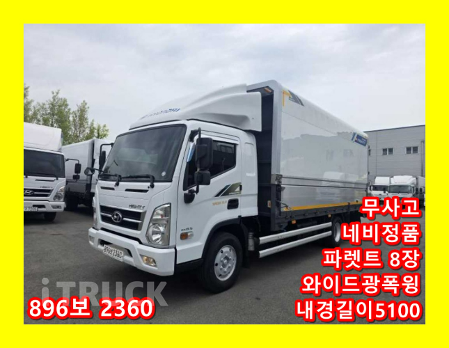 현대 올뉴마이티 3.5톤 광폭 윙바디 슈퍼캡 - 중고 트럭 매물 이미지