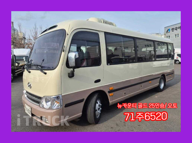 현대 버스 25인승 - 중고 트럭 매물 이미지