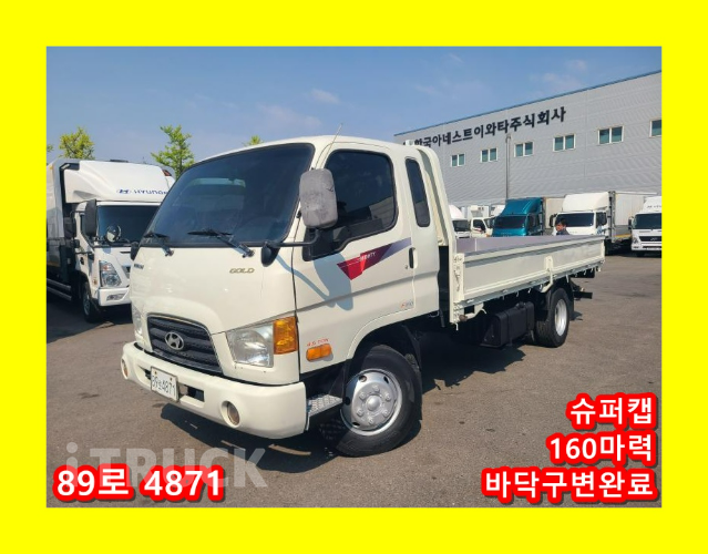 현대 이마이티 3.5톤 카고 슈퍼캡 - 중고 트럭 매물 이미지
