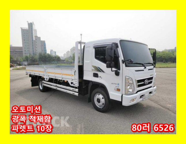 현대 올뉴마이티 3.5톤 카고 슈퍼캡 - 중고 트럭 매물 이미지