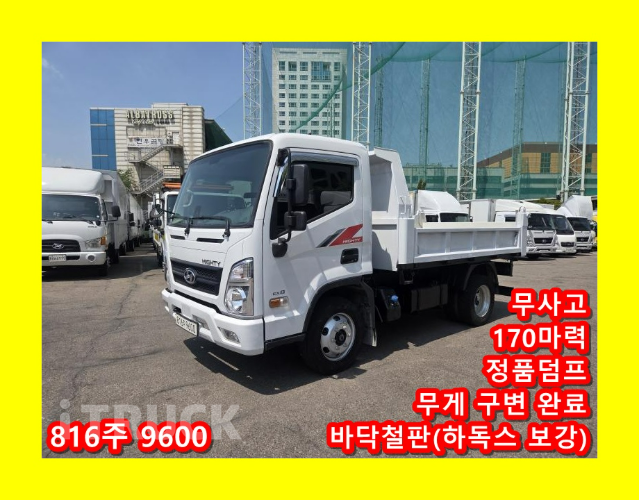 현대 올뉴마이티 화물덤프 3.5톤 - 중고 트럭 매물 이미지