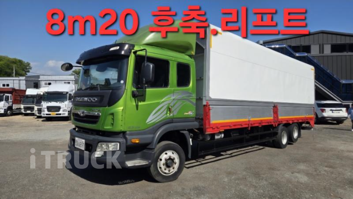 타타대우 프리마 260 후축 윙바디 4.5톤 수동 - 중고 트럭 매물 이미지