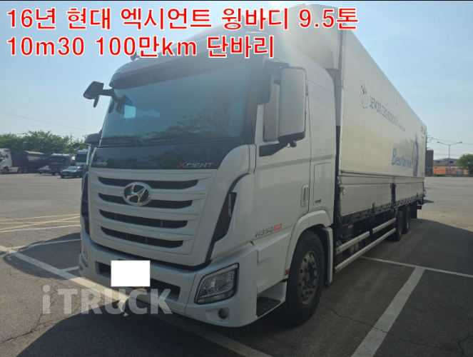 현대 엑시언트 350 십바리 윙바디 7.5톤 수동 - 중고 트럭 매물 이미지